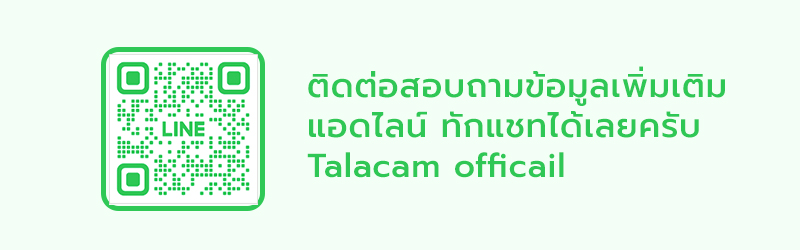 ทักแชทไลน์ได้เลยครับ